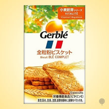 Load image into Gallery viewer, Gerblé Whole Grain - 40g X 18 pkt Carton