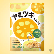 Load image into Gallery viewer, Fukurakutoku Vegetable Snack Yamitsuki Lotus Root - 20g X 20 pkt Carton