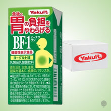 Load image into Gallery viewer, Yakult Bf-1 Pretio - 100ml X 7 pkt Carton