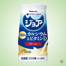 Load image into Gallery viewer, Yakult Jyoa - 125ml X 8 pkt Carton