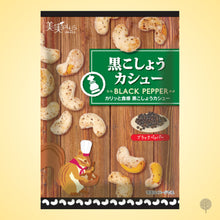 Load image into Gallery viewer, Fukurakutoku Bijitu Plus Roasted Cashew And Chestnuts - 38g X 20 pkt Carton
