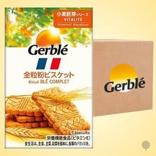 Load image into Gallery viewer, Gerblé Whole Grain - 40g X 18 pkt Carton
