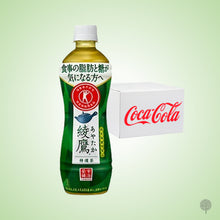 Load image into Gallery viewer, Ayataka Green Tea - 500ml X 24 btl Carton
