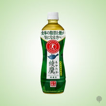 Load image into Gallery viewer, Ayataka Green Tea - 500ml X 24 btl Carton
